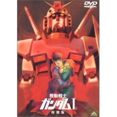 機動戦士ガンダム 劇場版 メモリアルボックス 劇場版 機動戦士ガンダム メモリアルボックス